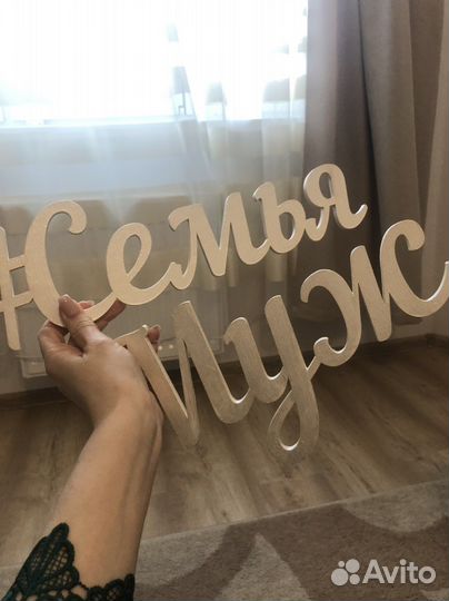 Таблички для фотосессии