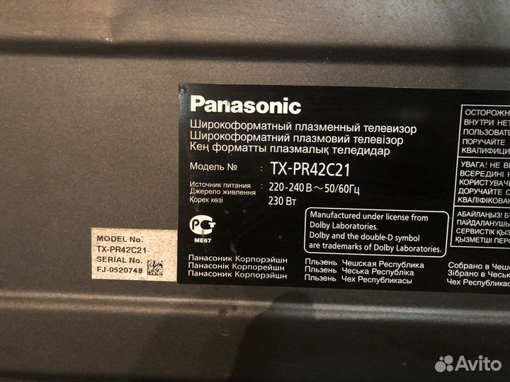 Плазменный телевизор panasonic