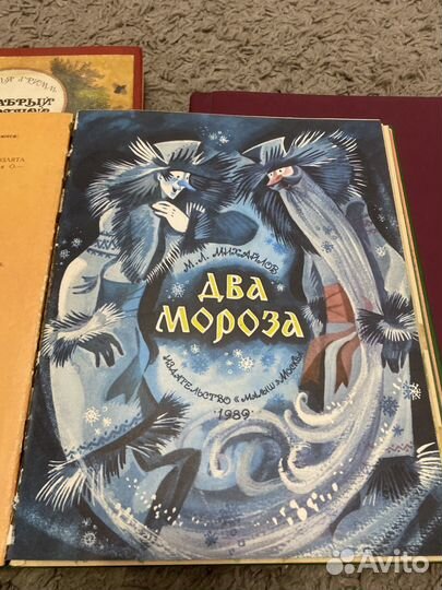 Подшивки детских книг СССР