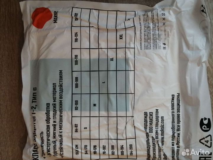 Комбинезон защитный одноразовый