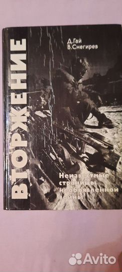 Книга Афгансепя война