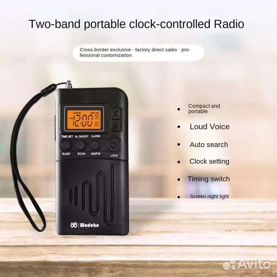 Стерео FM радио