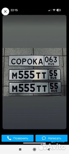 Изготовление дубликатов госномера