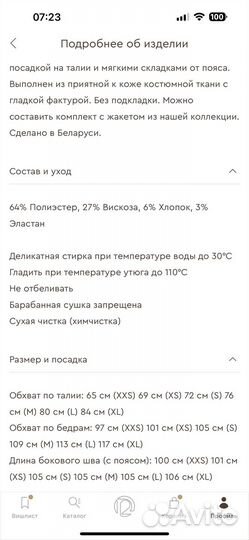 Брюки женские