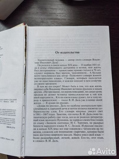 Шекспир У. Собрание сочинений в одной книге(8пьес)