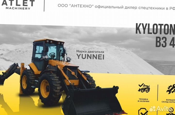 Фронтальный погрузчик Kyloton B3, 2024