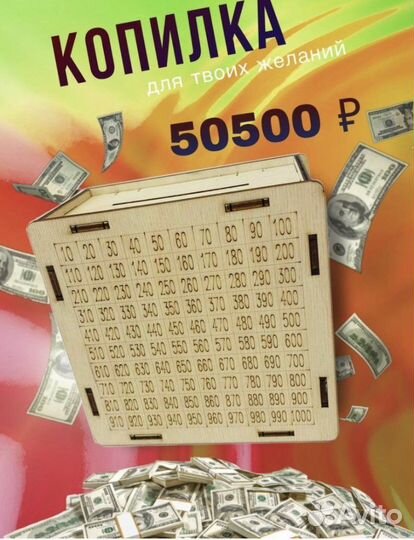 Новая копилка