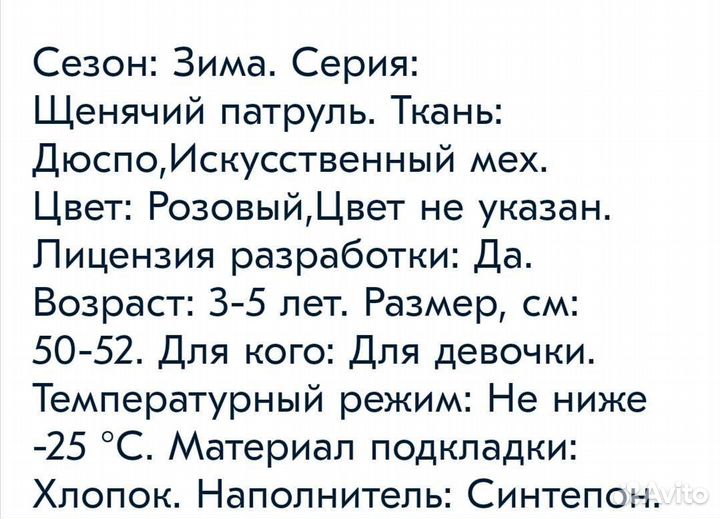 Шапка-шлем зимняя для девочки