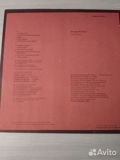 Кино группа крови виниловая пластинка