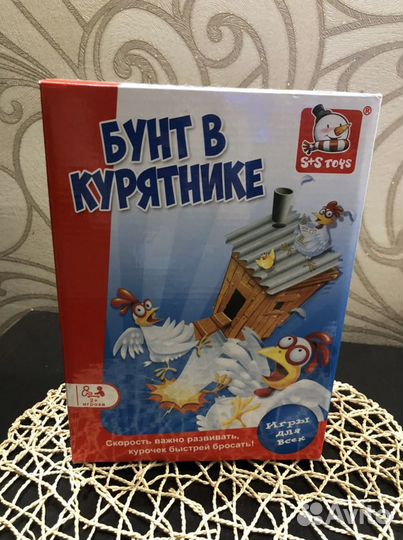 Настольная игра