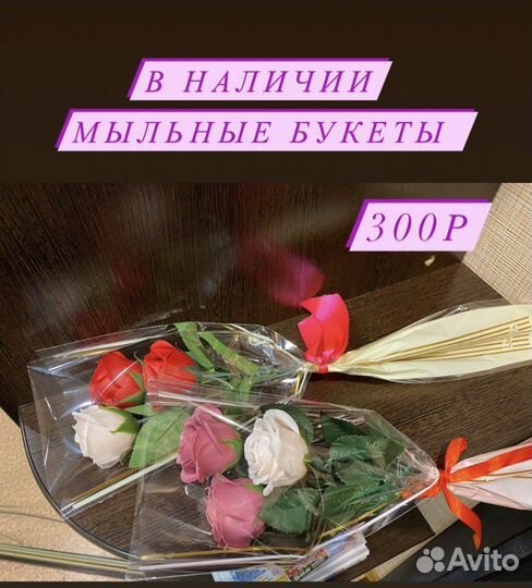 Букет из мыльных роз