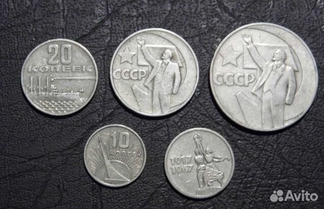 Юбилейные монеты СССР обмен/продажа