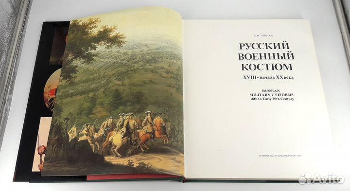 Русский военный костюм xviii - начала XX века