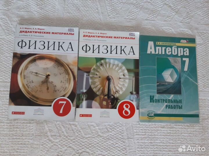 Учебники Б/У, в хорошем состоянии