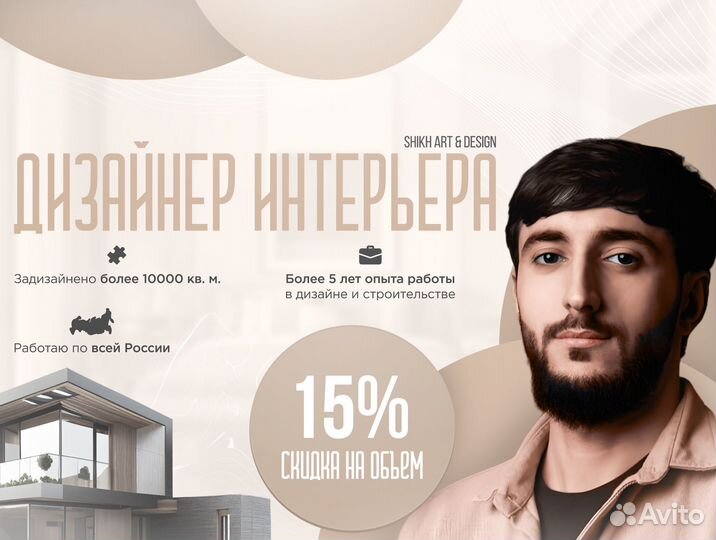 Дизайнер интерьера, 3D визуализация