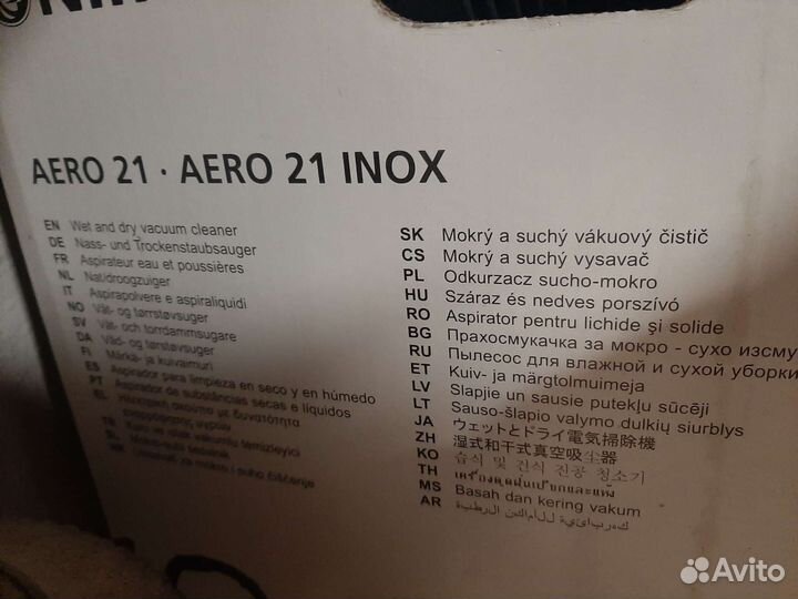 Строительный пылесос