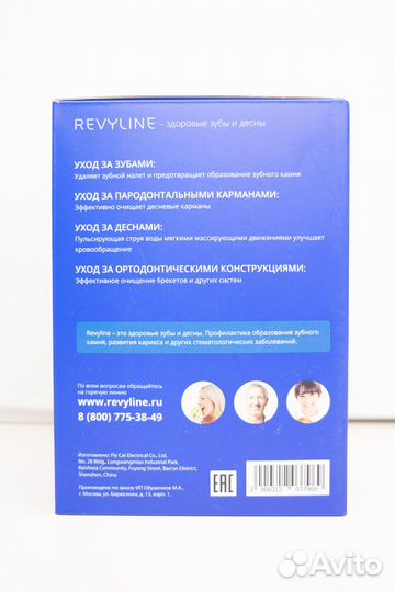 Ирригатор Revyline RL 900