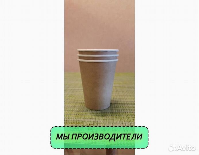 Одноразовые стаканчики