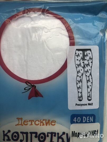 Колготки капроновые новые р-р 134-140