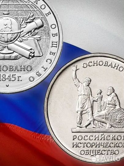 Рио + Рго (5руб)