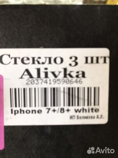 Защитное стекло iPhone7/8 plus