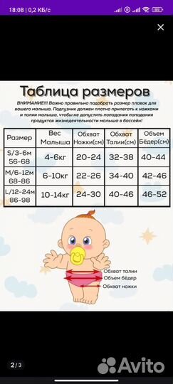 Купальные плавки для малыша