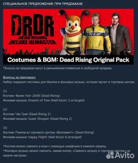 Dead Rising Deluxe Remaster / Дэд Райзинг (Steam)