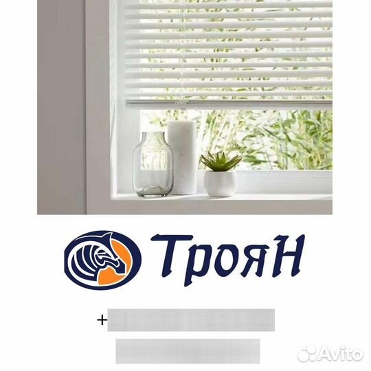 Жалюзи горизонтальные новые / гарантия