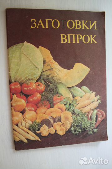 Книги по кулинарии и домоводству