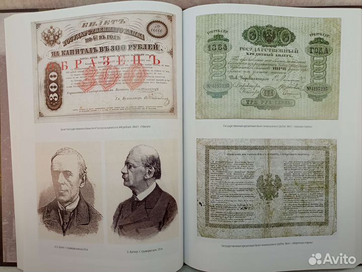 Книга Государственный Банк 1860-1917 А.В. Бугров