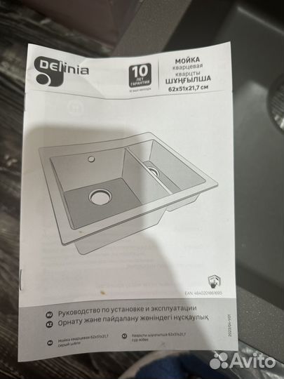 Мойка для кухни врезная Delinia 62x51 см