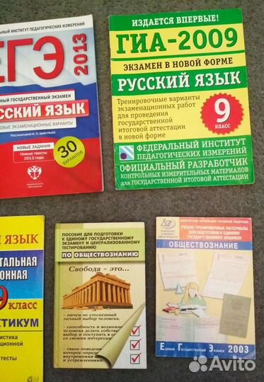 Учебные пособия для подготовки к егэ