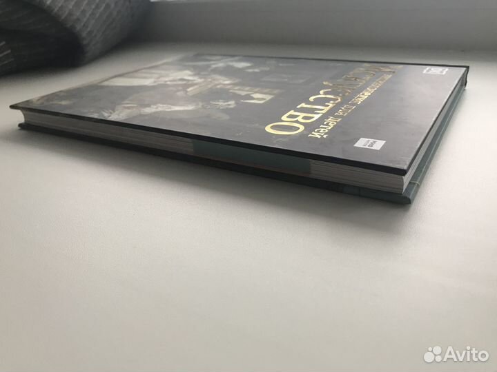 Книга Энциклопедия