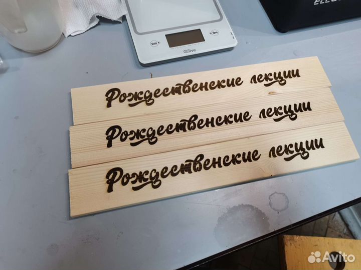 Выжигание по дереву