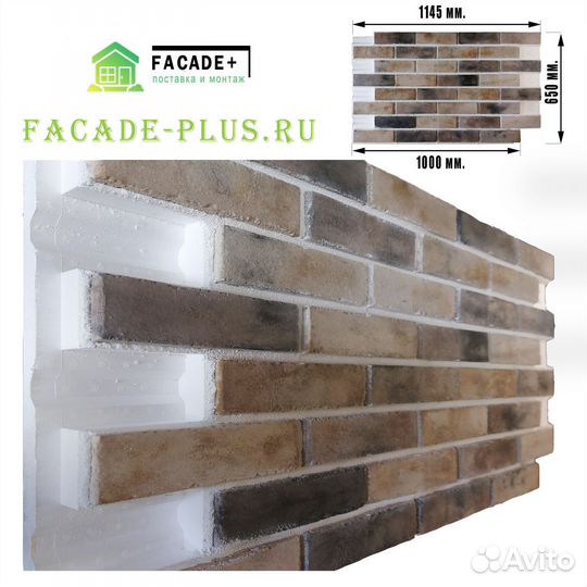 Фасадные термопанели, панели под кирпич