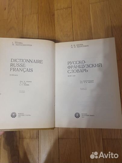 Книги для изучения французского языка