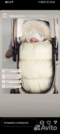 Конверт на выписку зимний