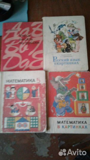Учебники СССР 1-11 класс.Школьная программа