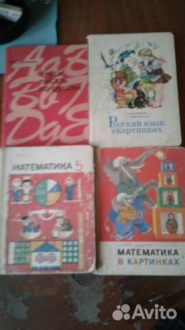 Учебники СССР 1-11 класс.Школьная программа
