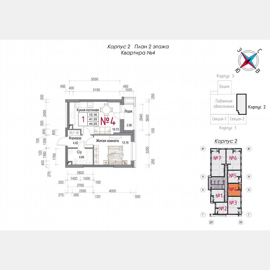 1-к. квартира, 44,3 м², 2/23 эт.