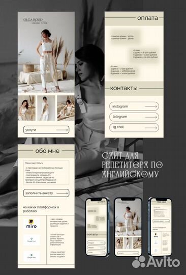 Веб дизайнер