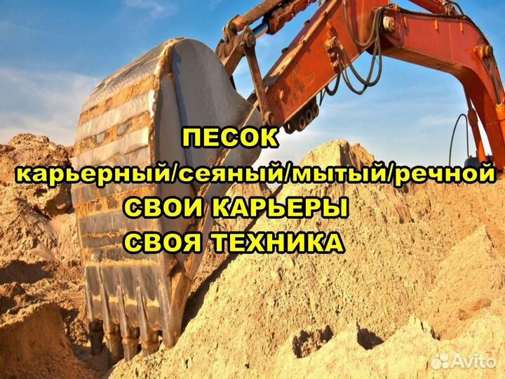 Песок грубозернистый