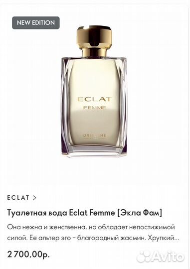 Туалетная вода