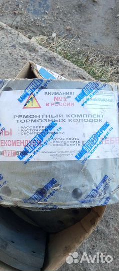Тормозные колодки камаз