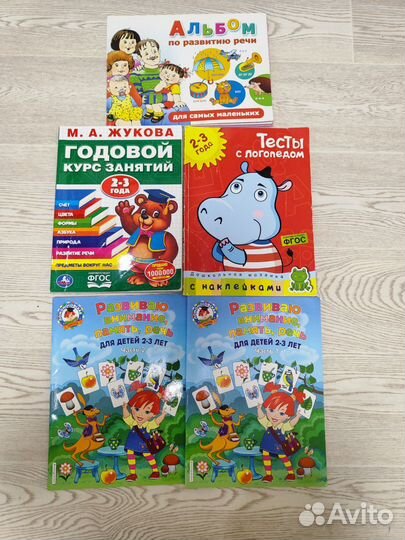 Детские развивающие книги пакетом