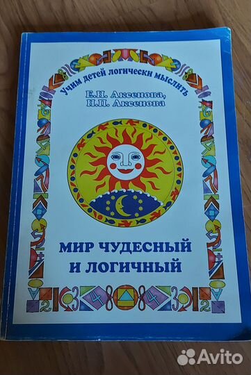 Борис Акунин. Коронация