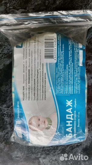 Бандаж для новорождённого