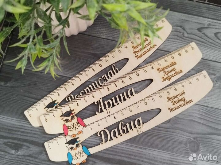 Именные линейки