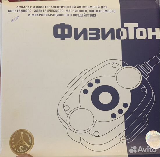 Аппарат для физиотерапии физиотон
