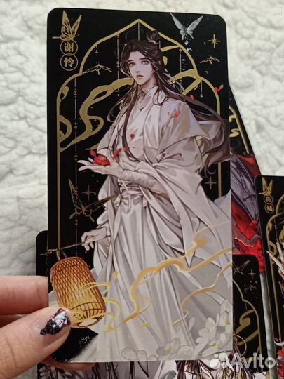 Официальные карточки Благословения небожителей